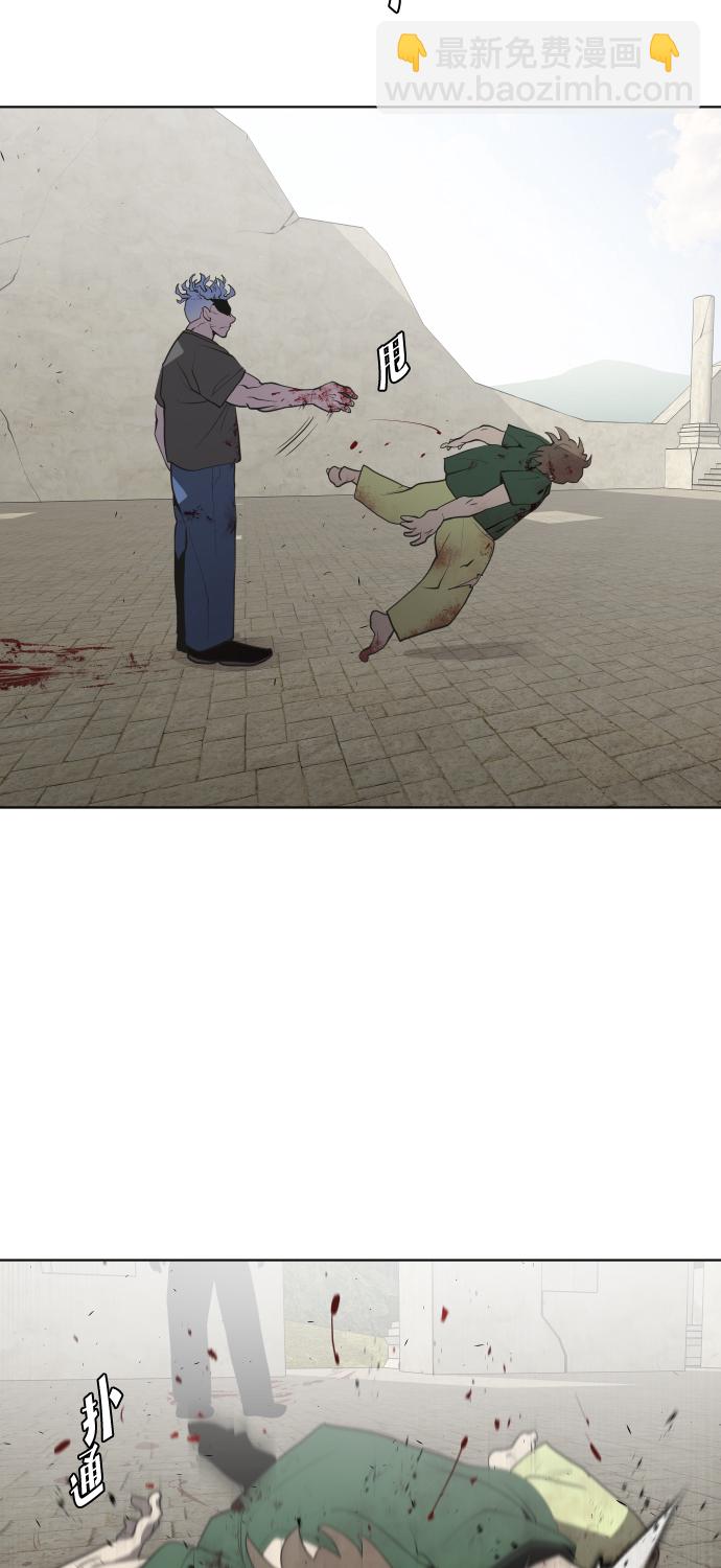 超人的時代 - 第44話 - 3