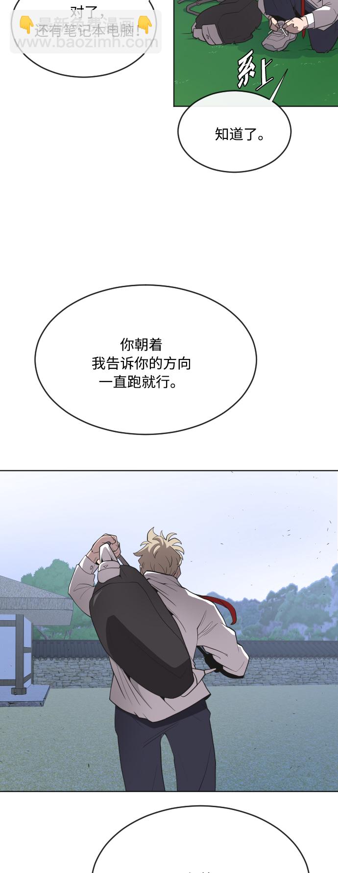 超人的時代 - 第44話 - 1