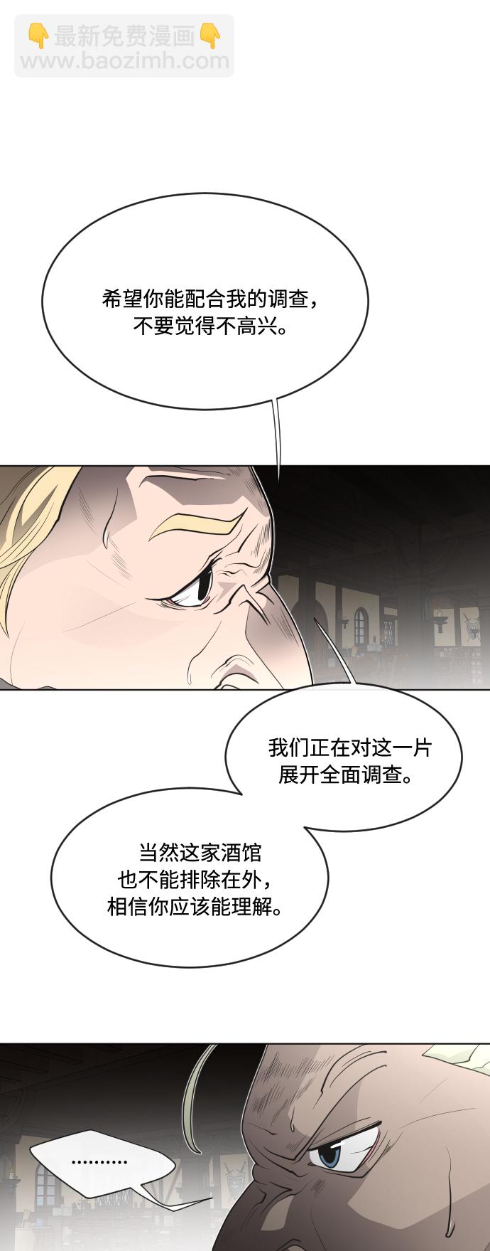 超人的時代 - 第46話(1/2) - 3