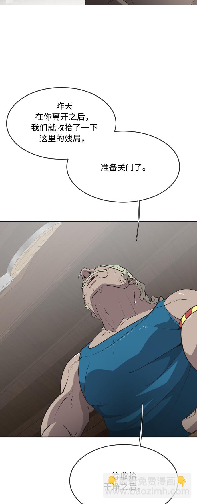 超人的時代 - 第46話(1/2) - 4