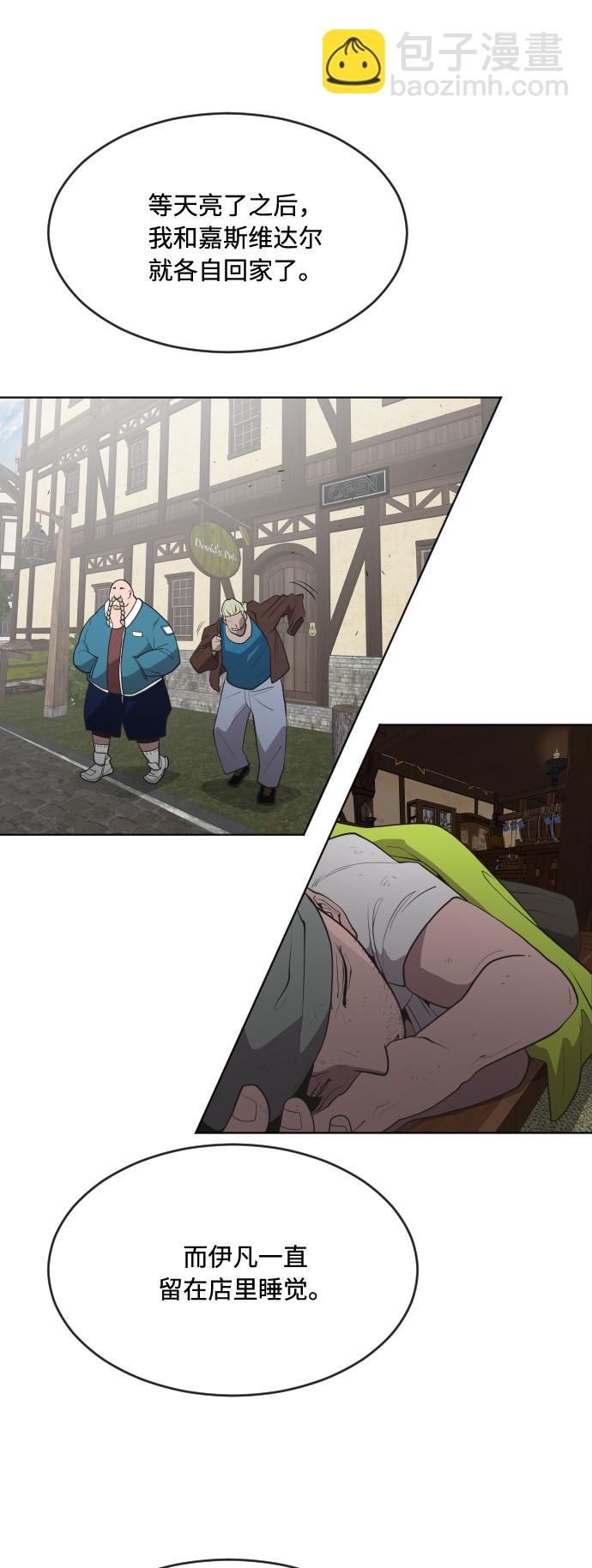 超人的時代 - 第46話(1/2) - 6