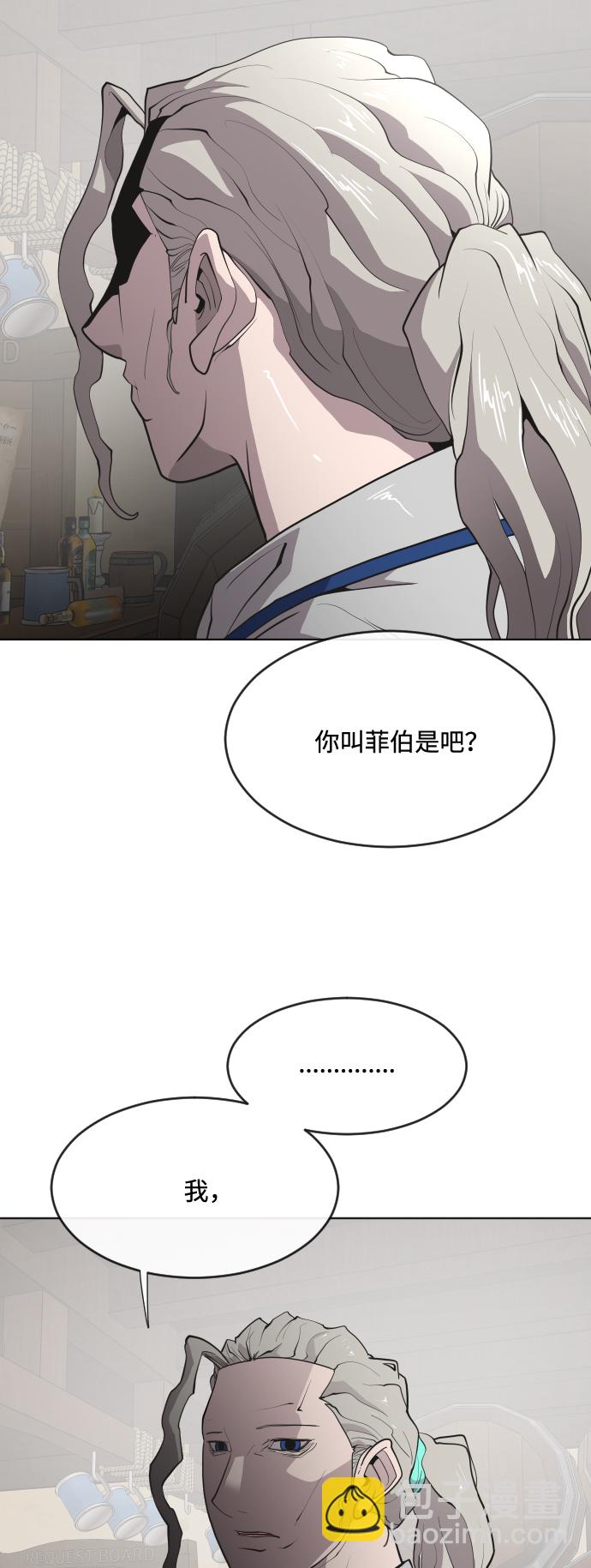 超人的時代 - 第46話(1/2) - 3