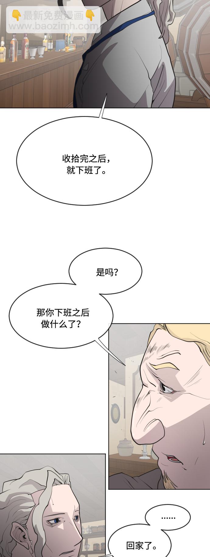 超人的時代 - 第46話(1/2) - 4