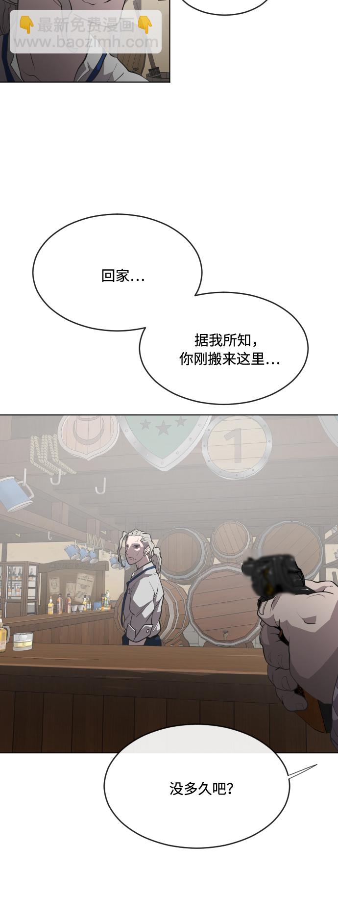 超人的時代 - 第46話(1/2) - 5