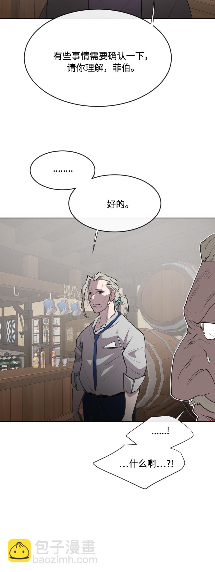 超人的時代 - 第46話(1/2) - 1