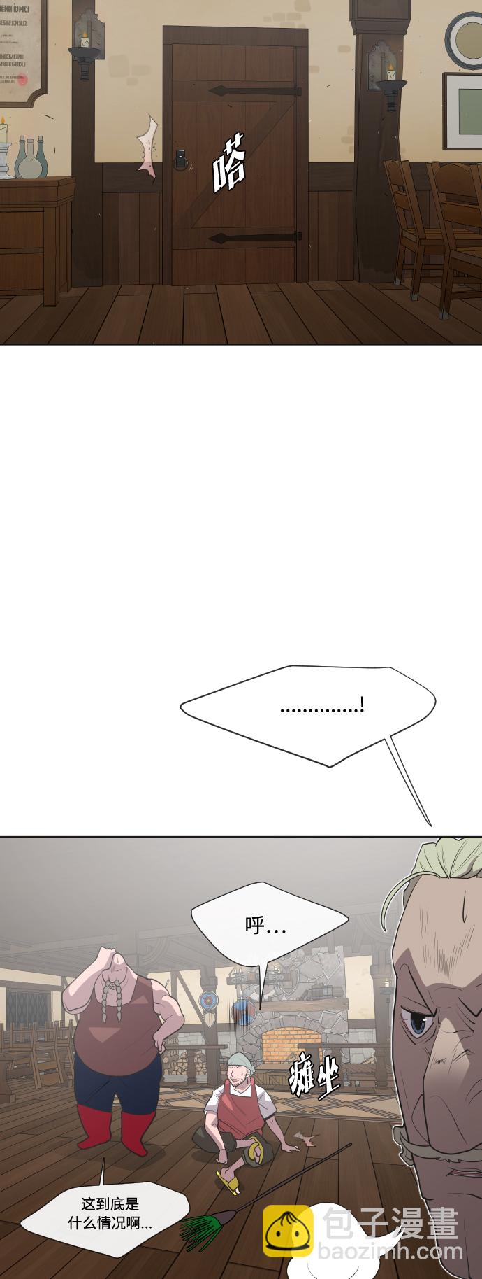 超人的時代 - 第46話(1/2) - 3