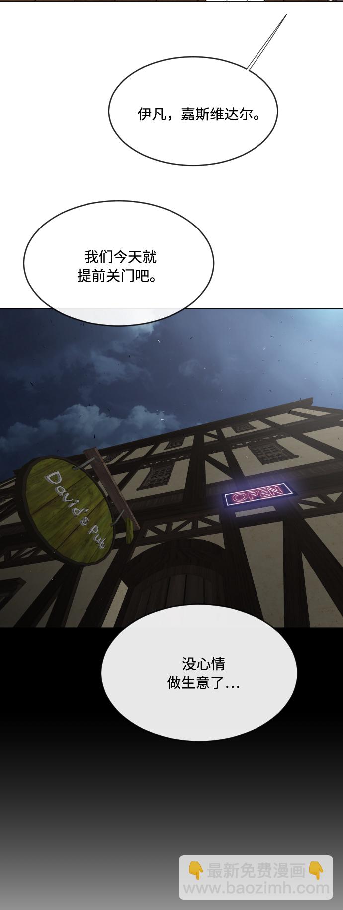 超人的時代 - 第46話(1/2) - 4