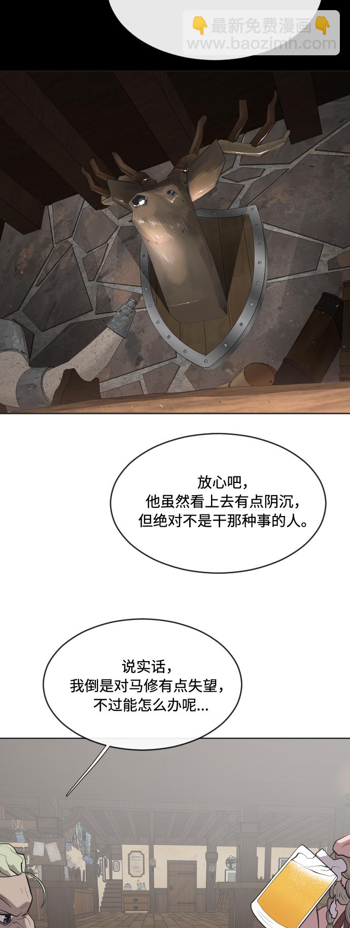 超人的時代 - 第46話(1/2) - 7