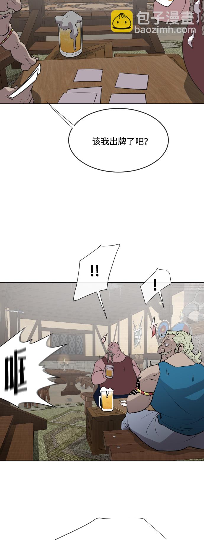 超人的時代 - 第46話(1/2) - 8