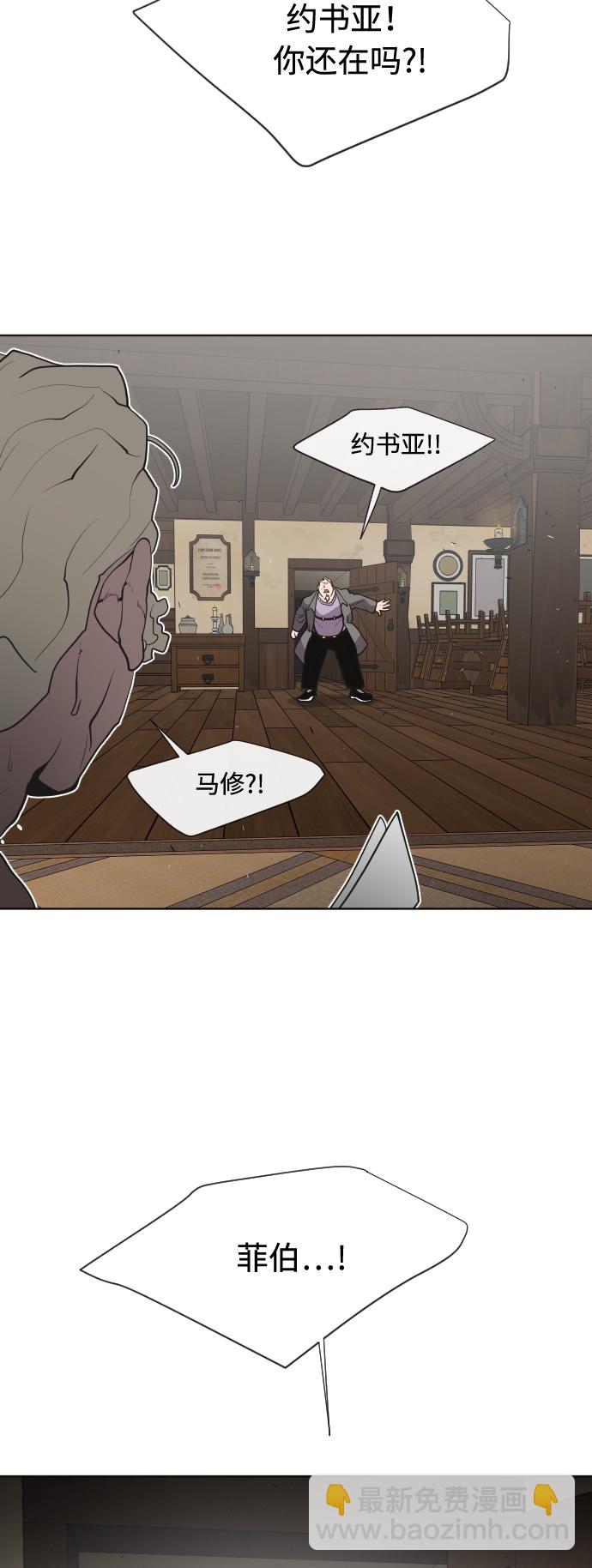 超人的時代 - 第46話(1/2) - 1