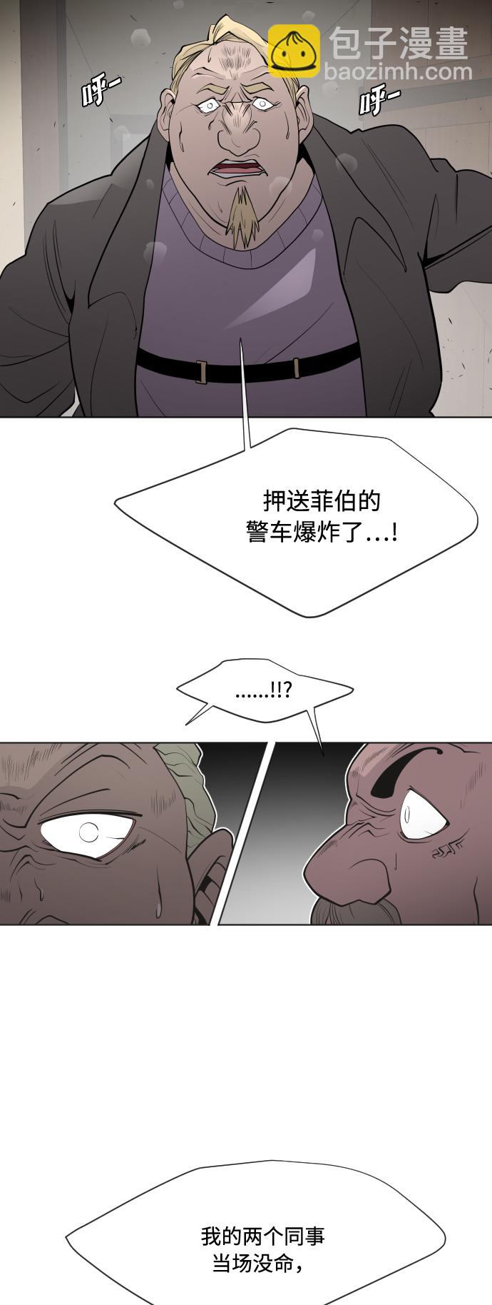 超人的時代 - 第46話(1/2) - 2