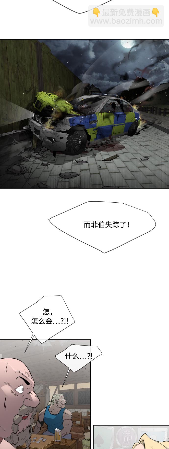 超人的時代 - 第46話(1/2) - 3