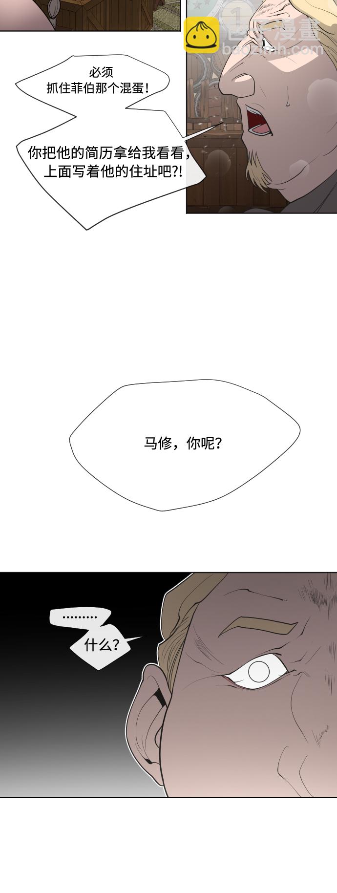 超人的時代 - 第46話(1/2) - 4