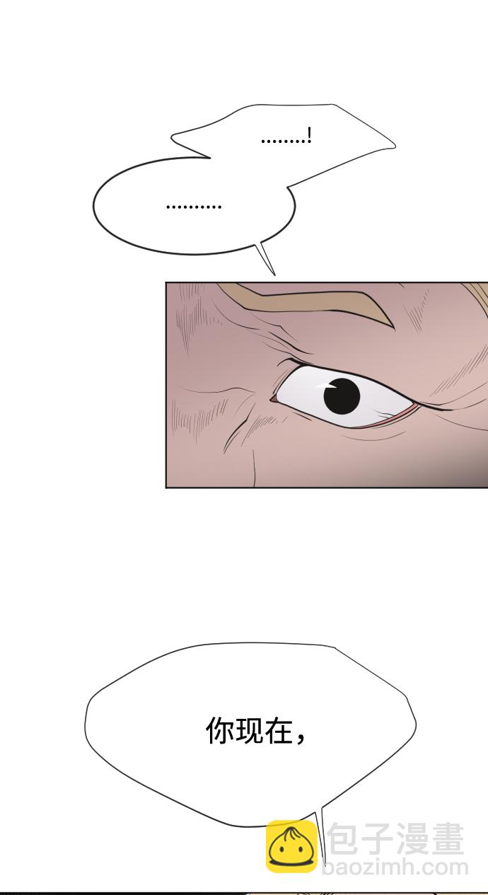 超人的時代 - 第46話(1/2) - 6