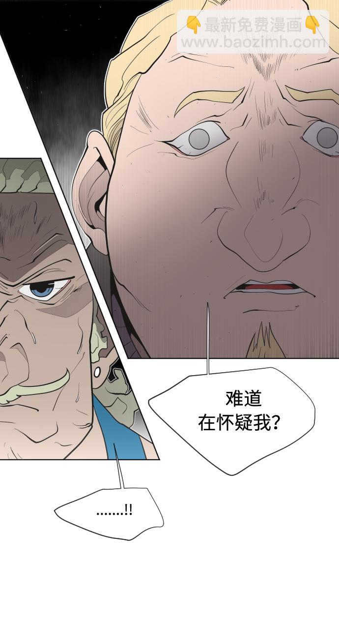 超人的時代 - 第46話(1/2) - 7