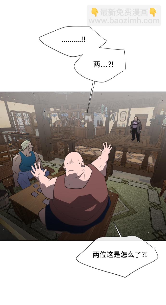 超人的時代 - 第46話(1/2) - 8