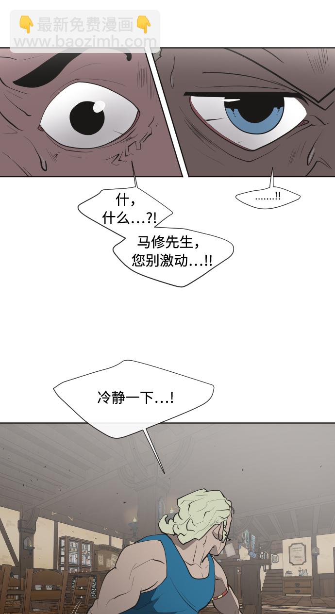 超人的時代 - 第46話(1/2) - 3