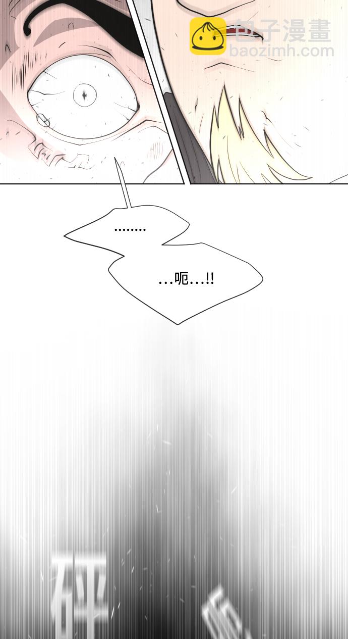 超人的時代 - 第46話(1/2) - 6