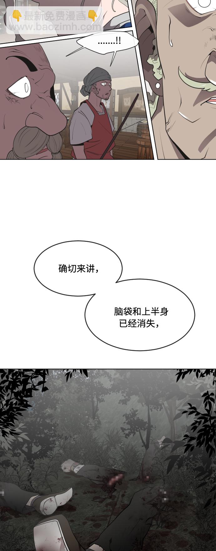 超人的時代 - 第46話(1/2) - 5