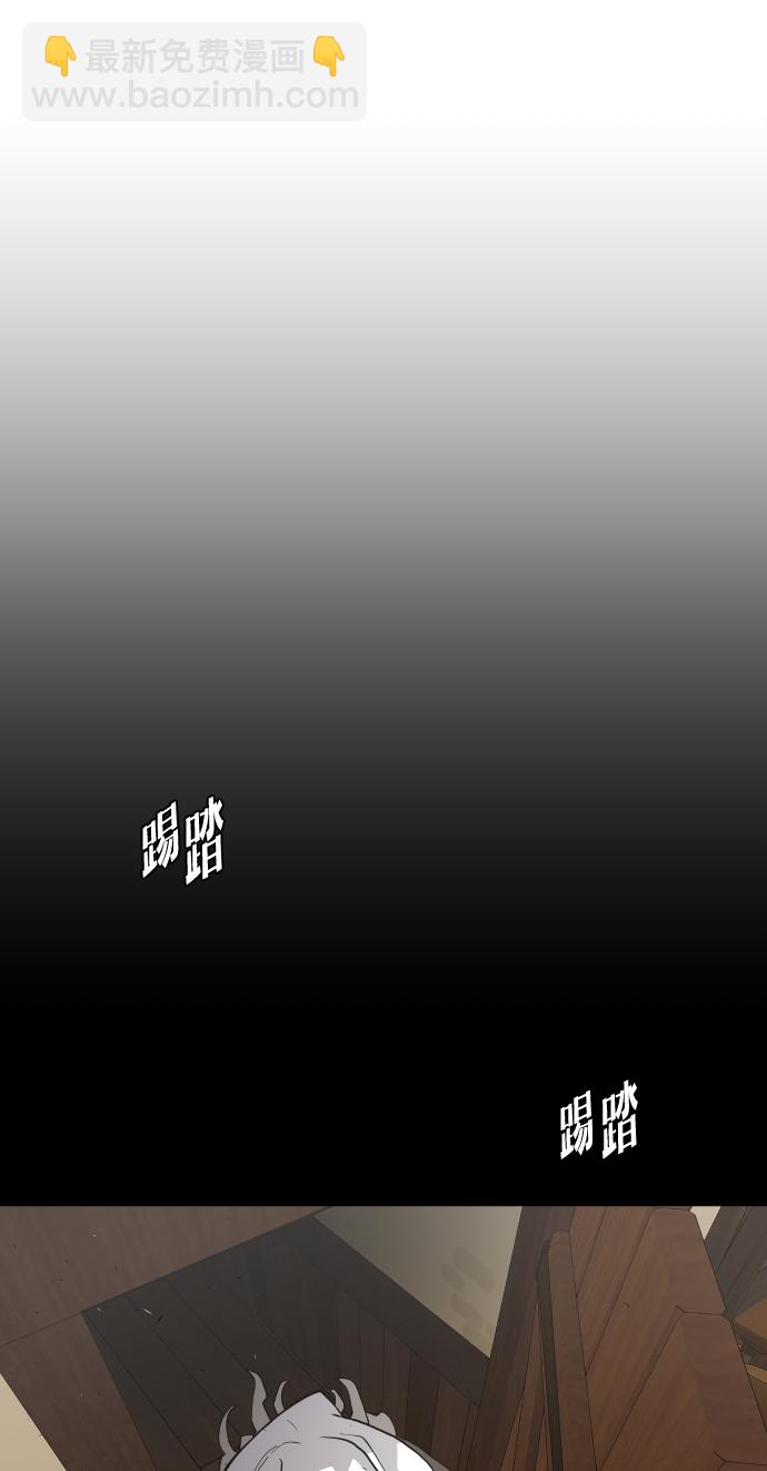 超人的時代 - 第46話(1/2) - 2