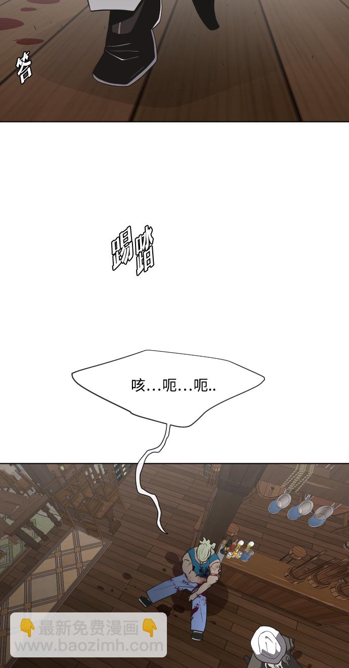 超人的時代 - 第46話(2/2) - 3