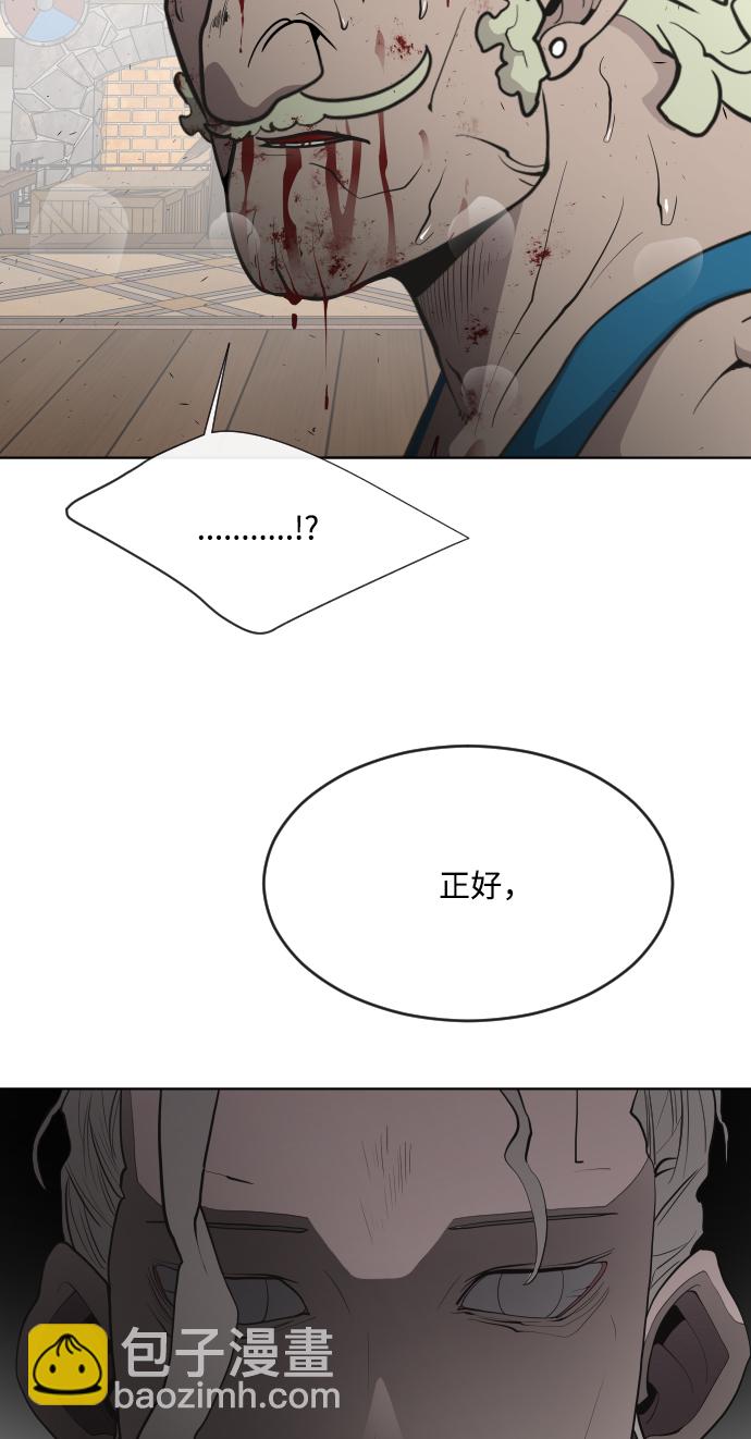 超人的時代 - 第46話(2/2) - 2