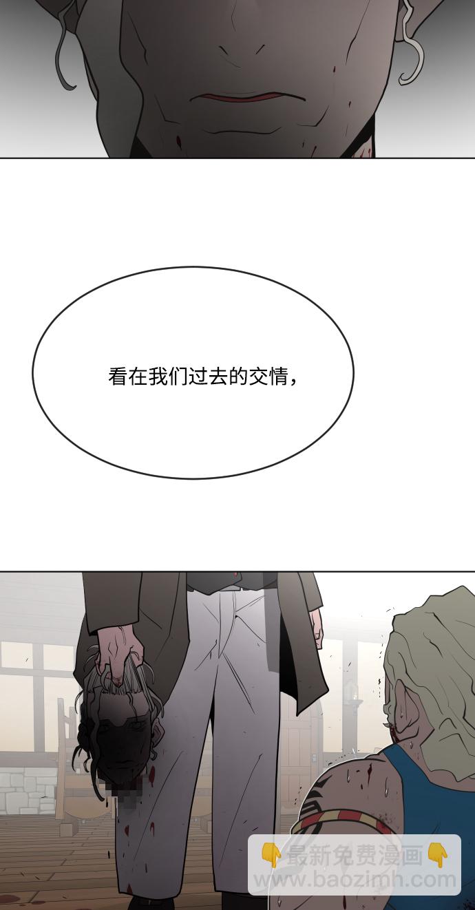 超人的時代 - 第46話(2/2) - 3