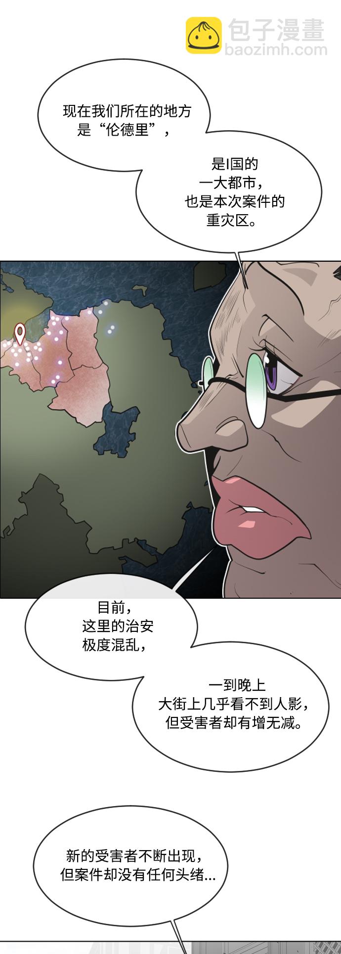 超人的時代 - 第48話 - 5