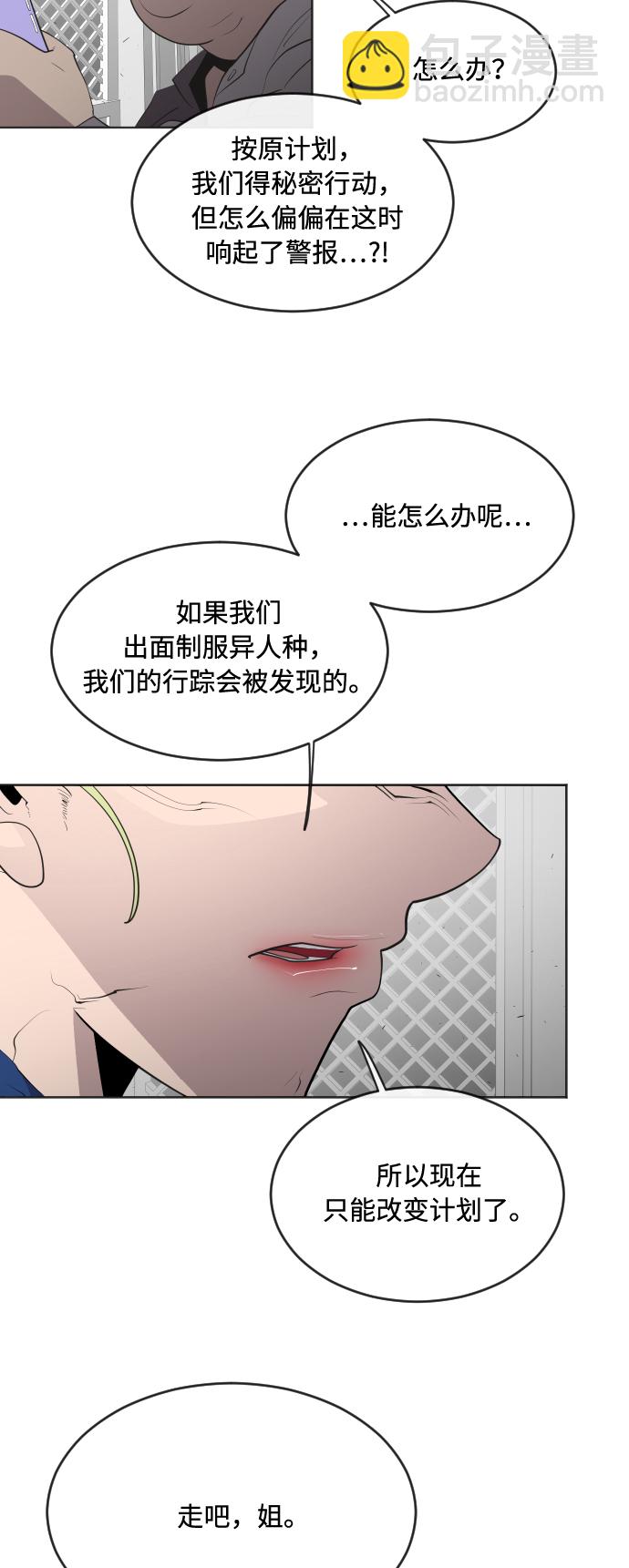 超人的時代 - 第48話 - 4