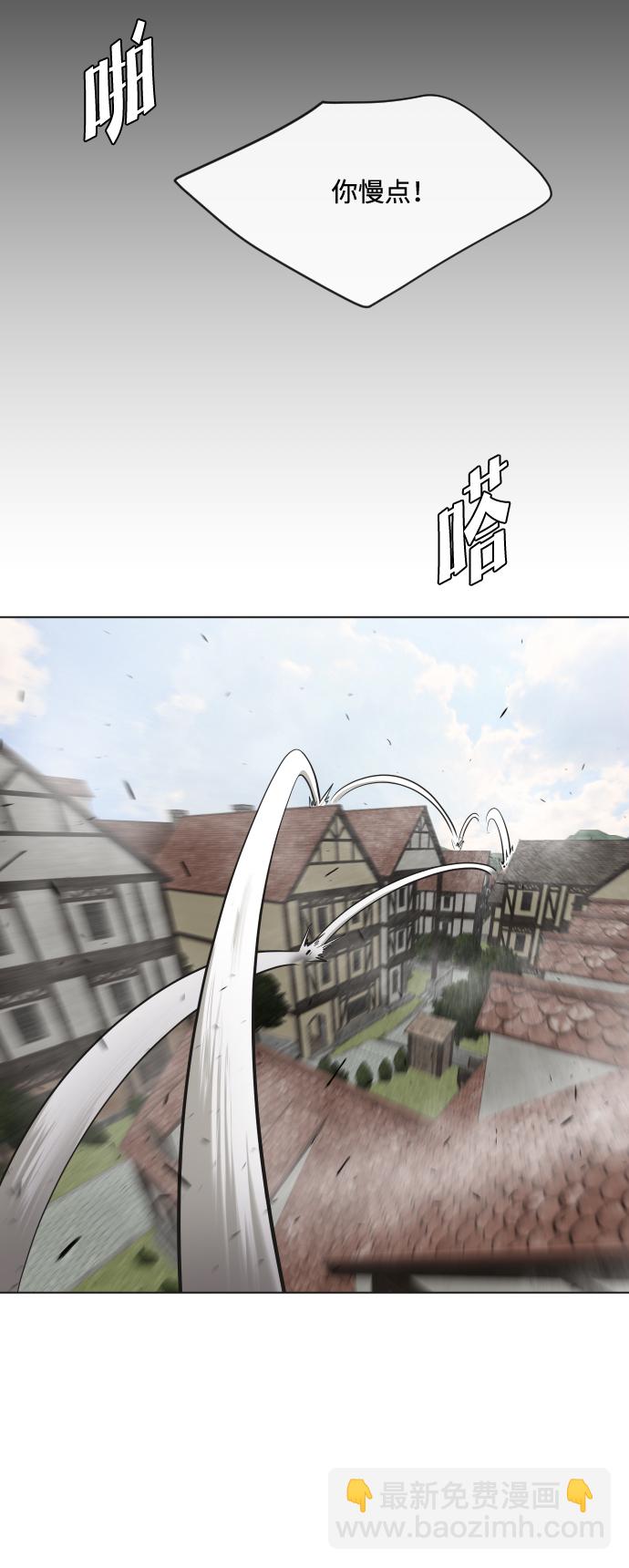 超人的時代 - 第48話 - 4