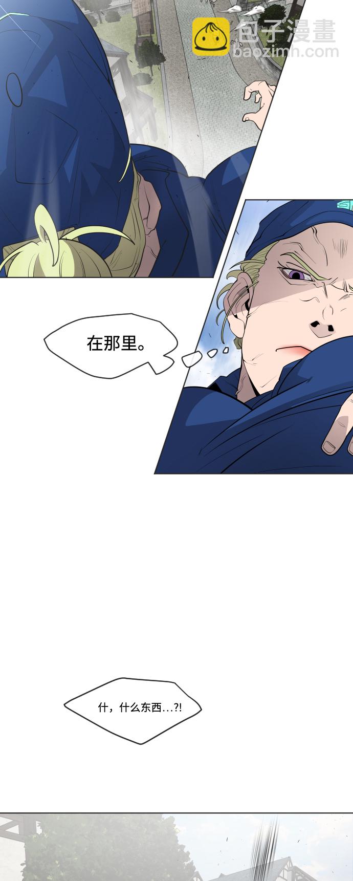 超人的時代 - 第48話 - 6