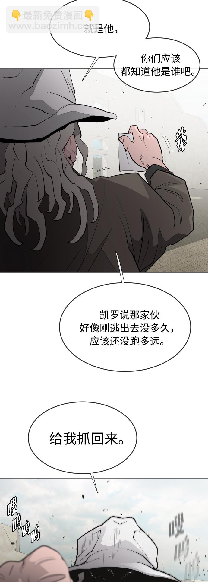 超人的時代 - 第48話 - 3