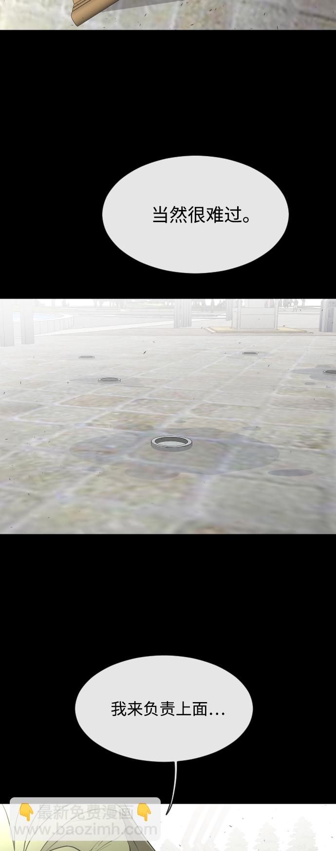 超人的時代 - 第48話 - 2