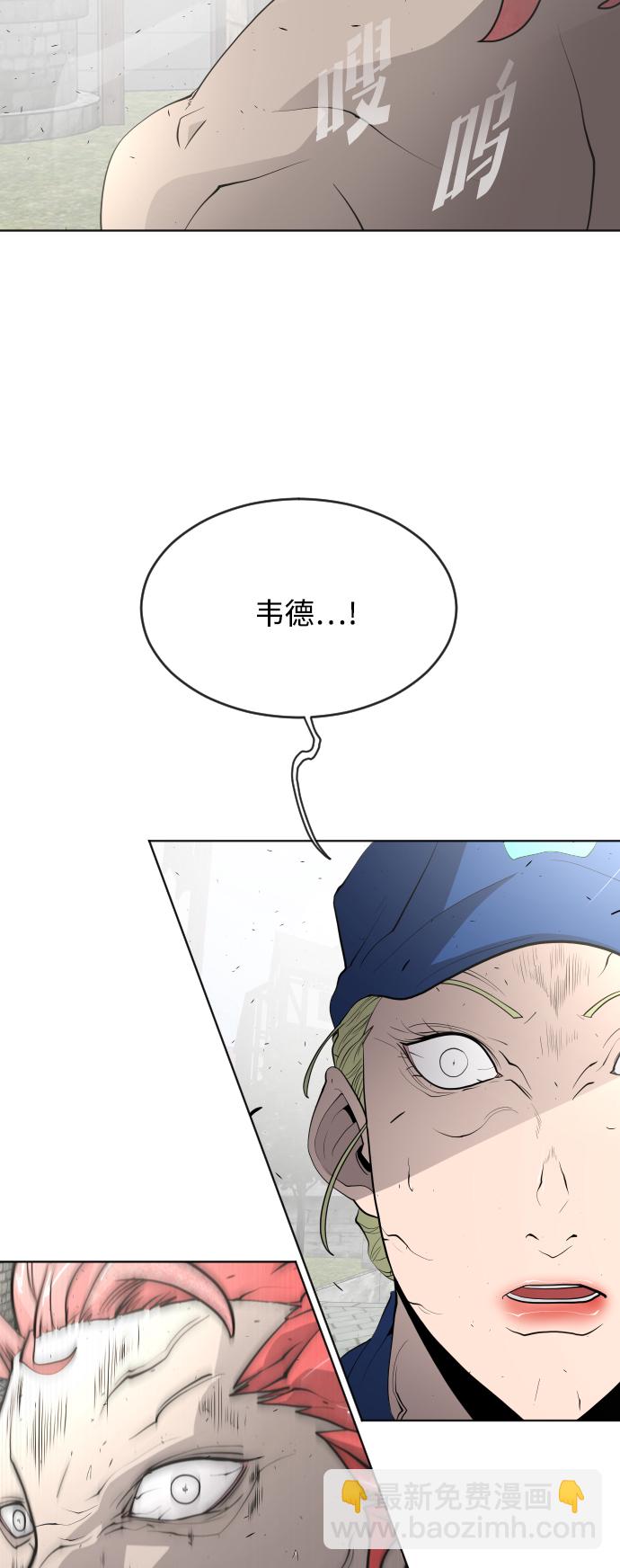 超人的時代 - 第48話 - 5