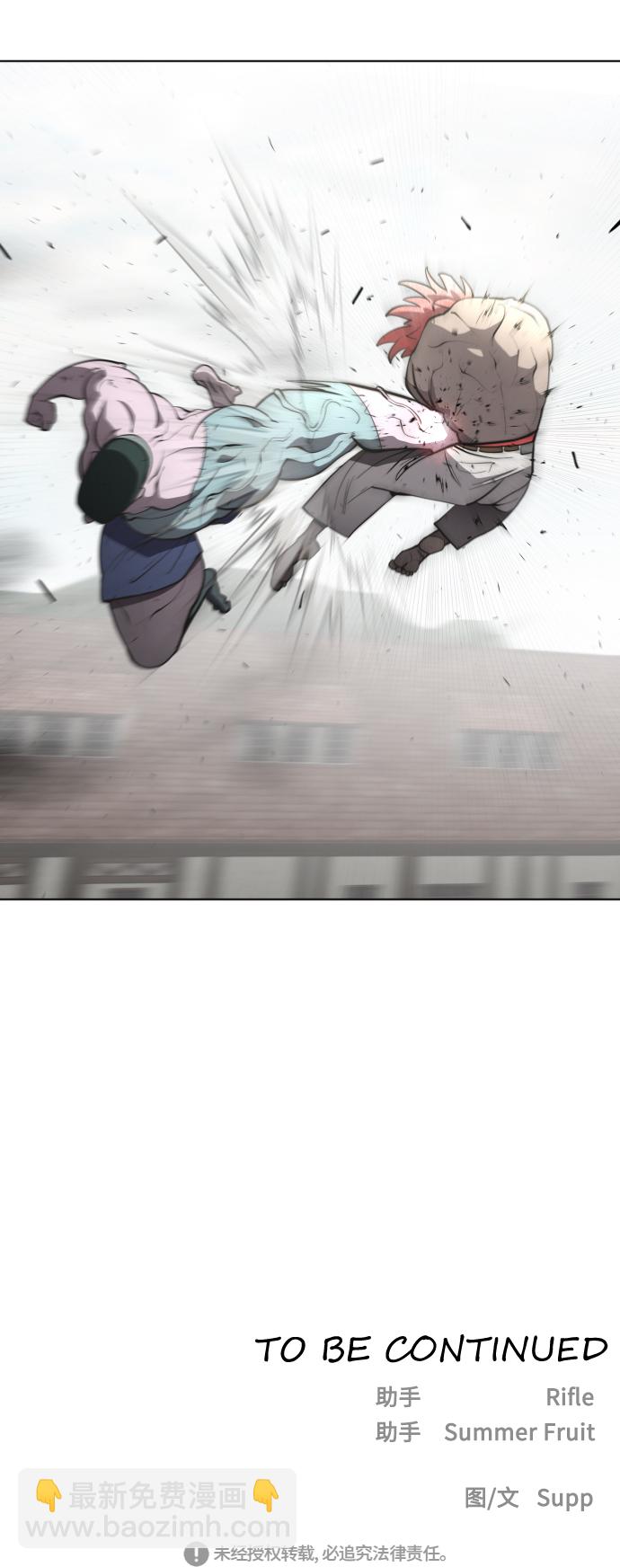 超人的時代 - 第48話 - 1