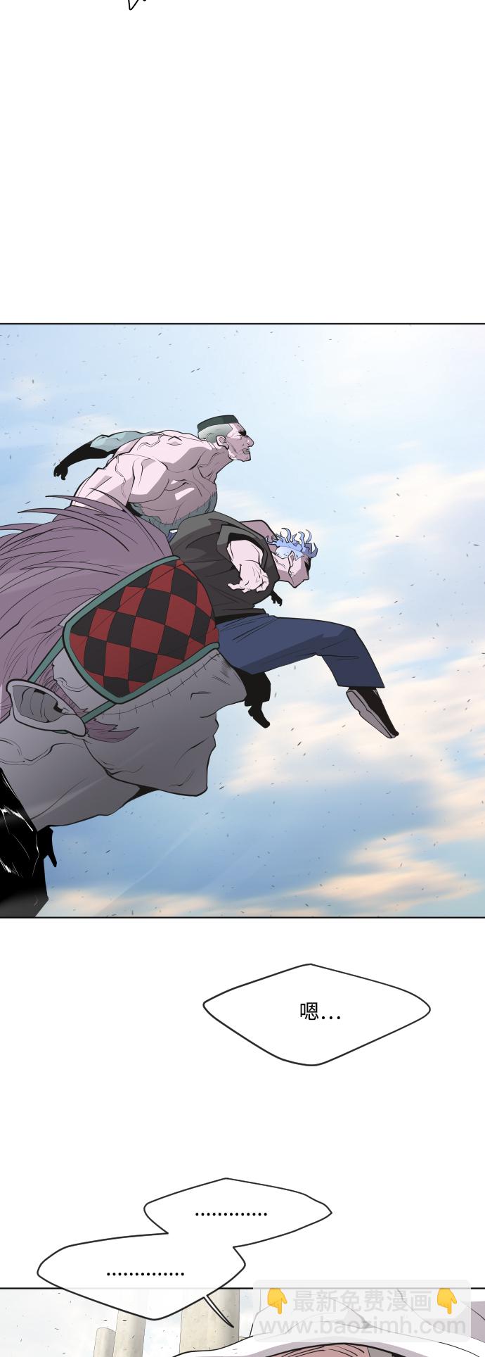 超人的時代 - 第48話 - 5