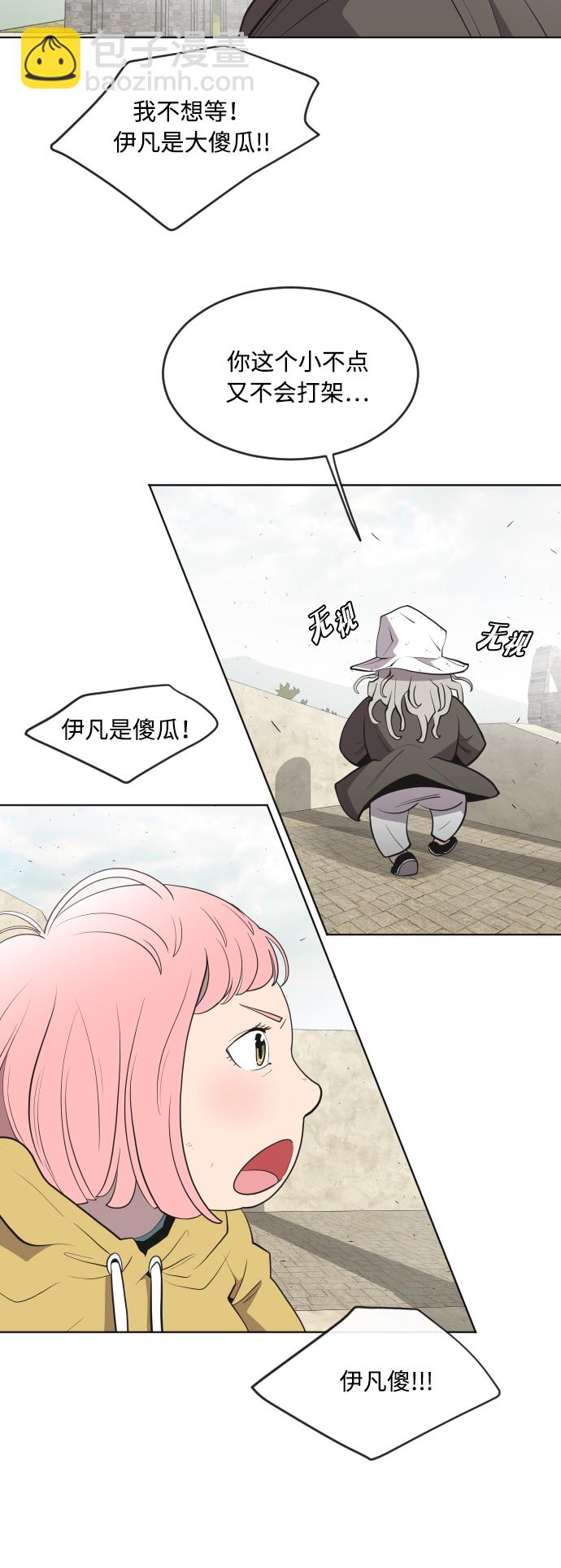 超人的時代 - 第48話 - 2