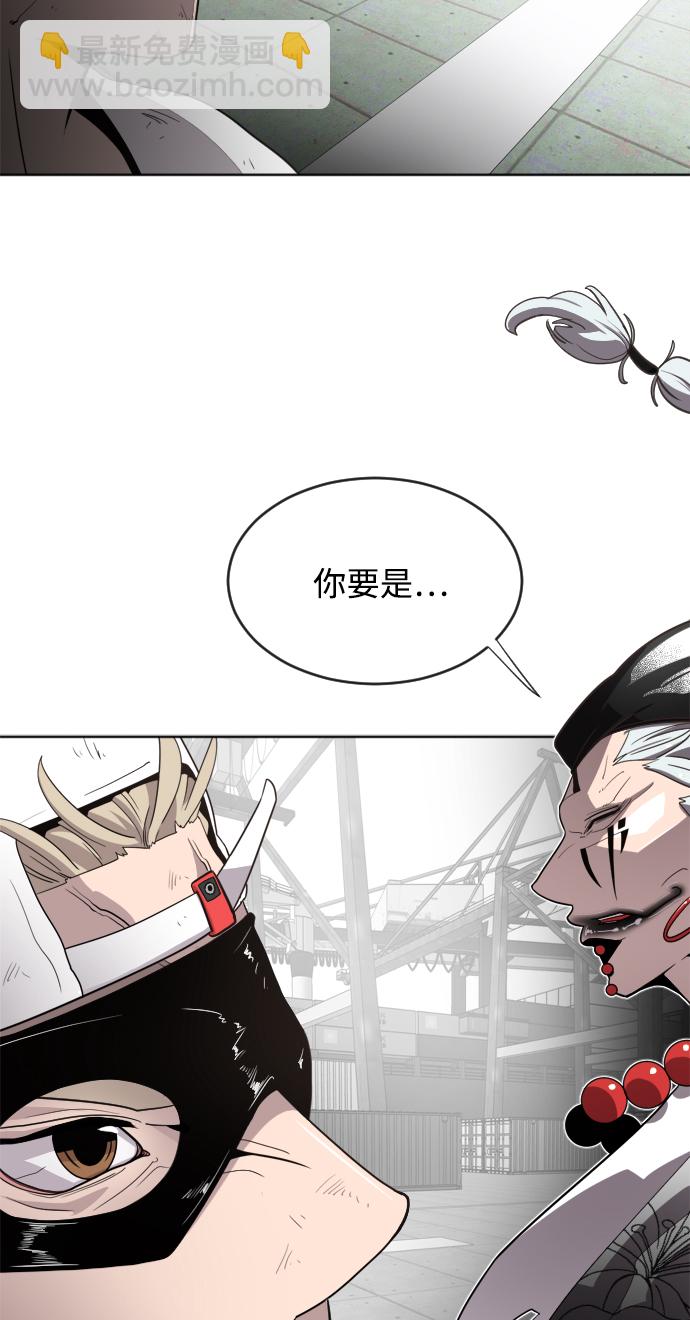 超人的時代 - 第5話(1/2) - 3