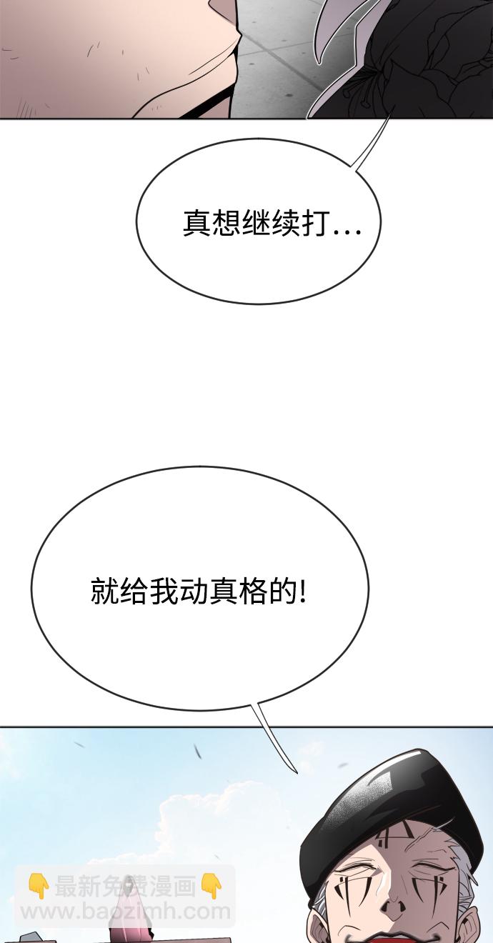 超人的時代 - 第5話(1/2) - 4