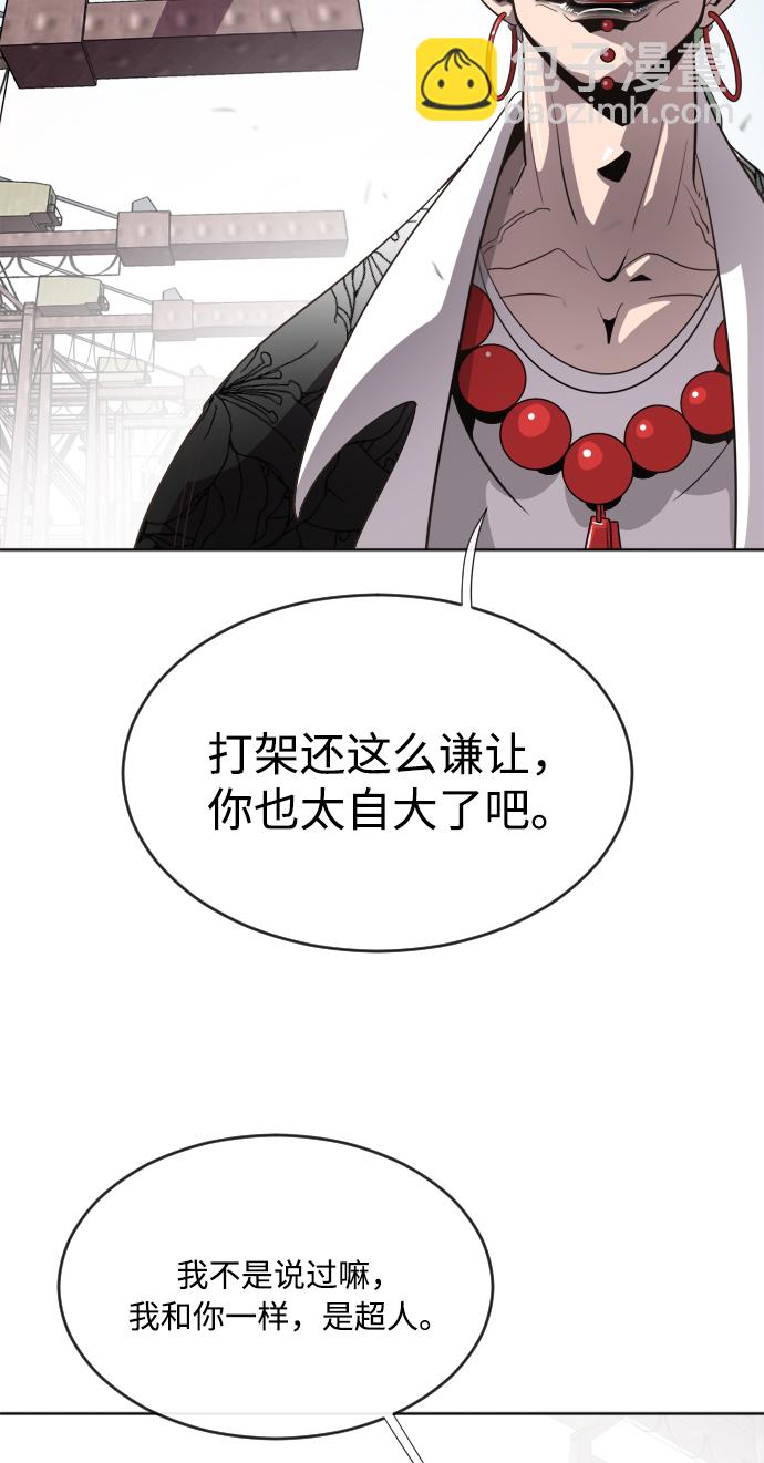 超人的時代 - 第5話(1/2) - 5