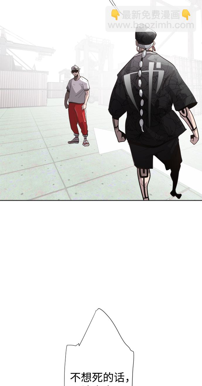 超人的時代 - 第5話(1/2) - 6