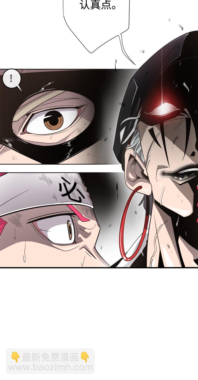 超人的時代 - 第5話(1/2) - 7