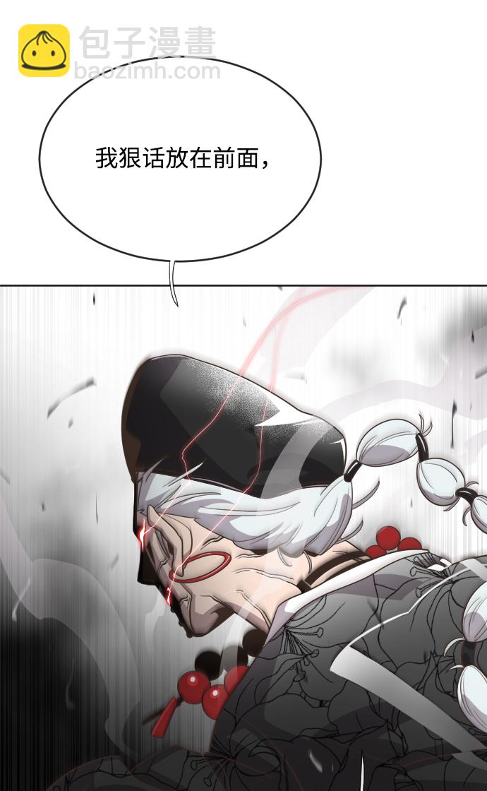 超人的時代 - 第5話(1/2) - 8