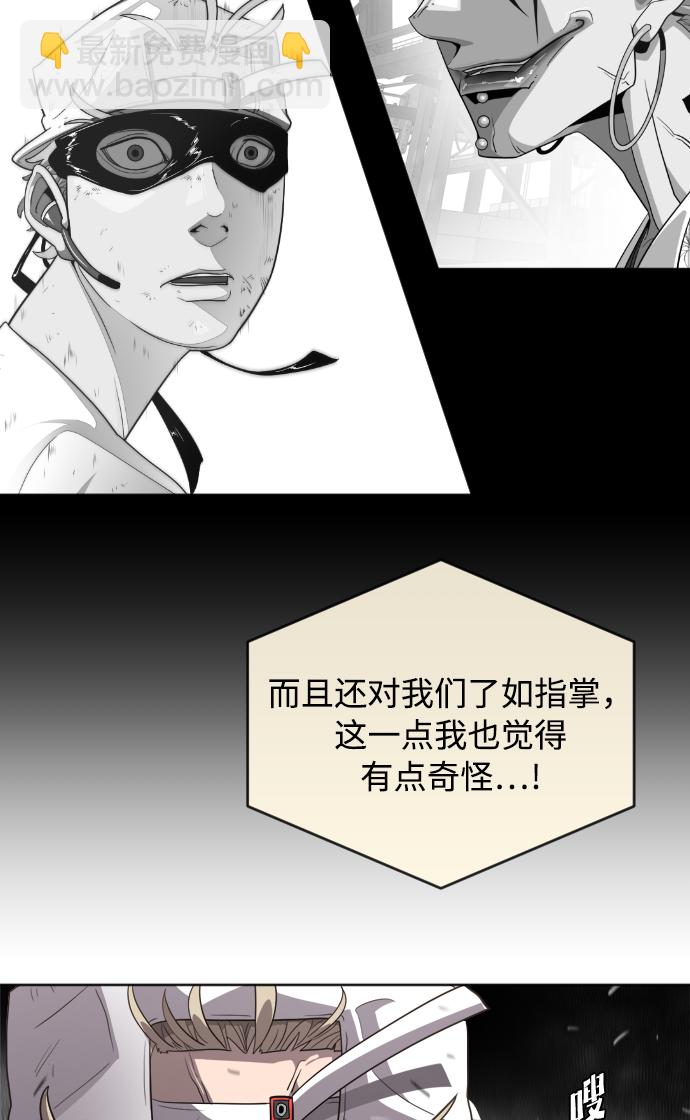 超人的時代 - 第5話(1/2) - 5