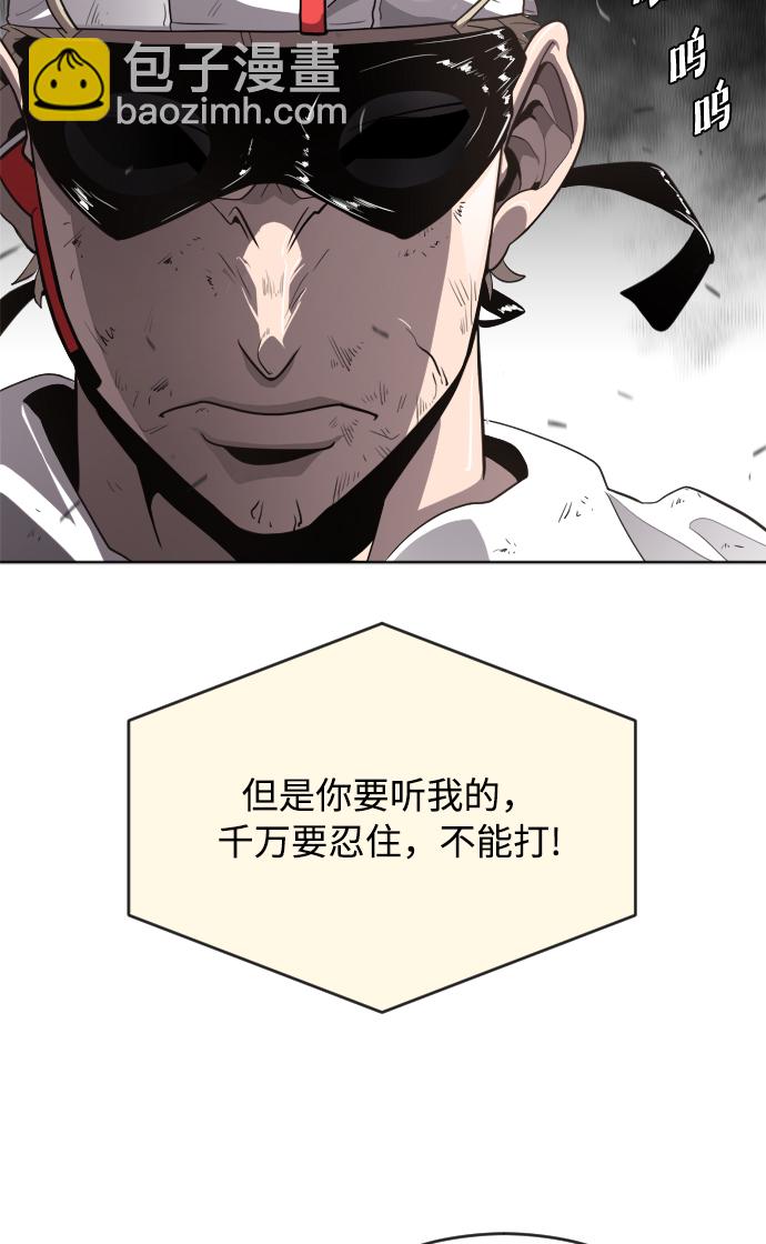 超人的時代 - 第5話(1/2) - 6