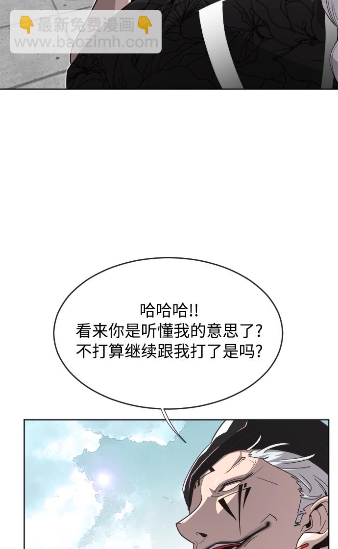 超人的時代 - 第5話(1/2) - 1