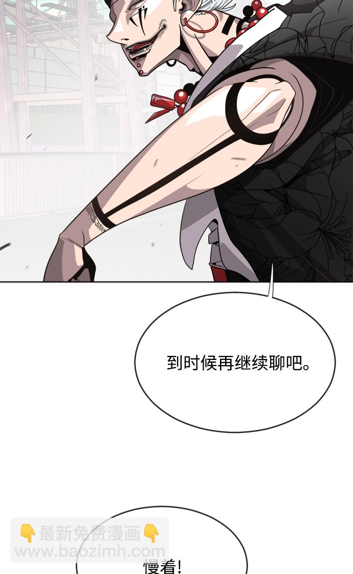 超人的時代 - 第5話(1/2) - 3