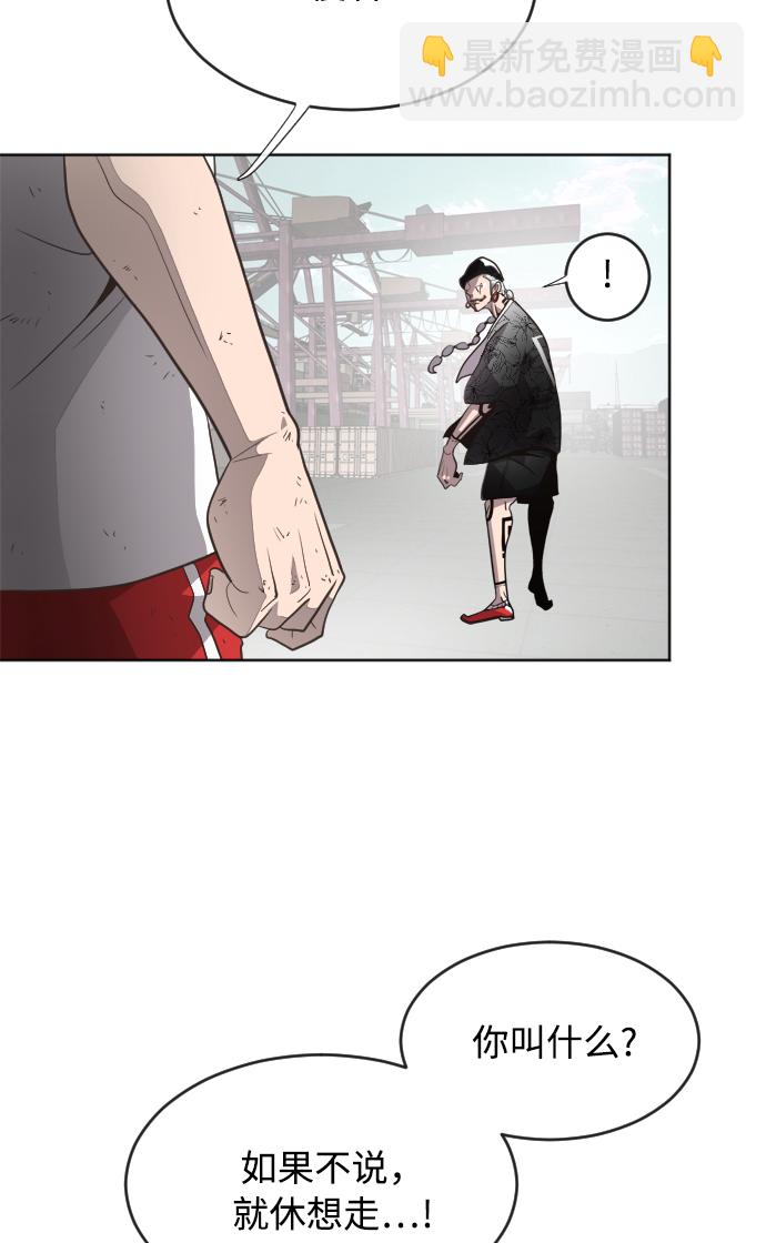 超人的時代 - 第5話(1/2) - 4