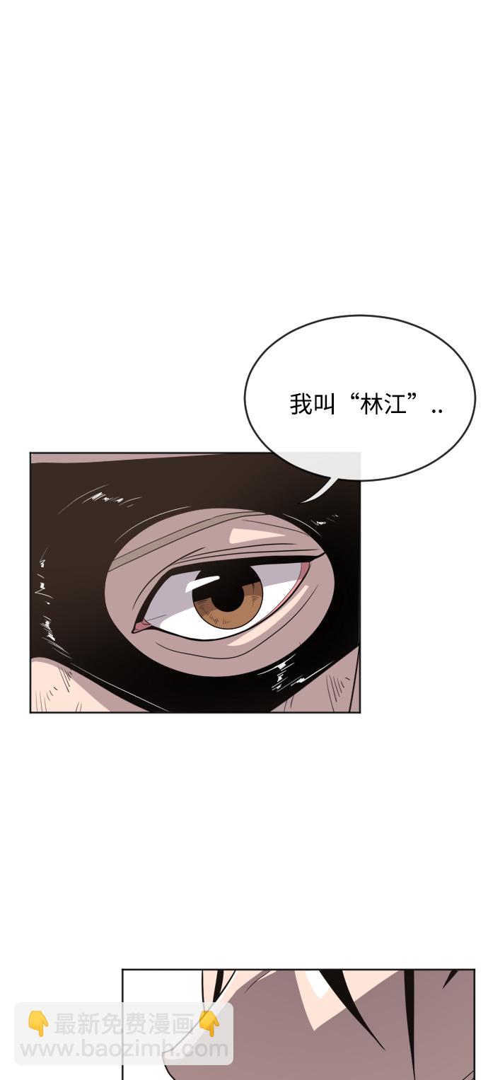 超人的時代 - 第5話(1/2) - 6