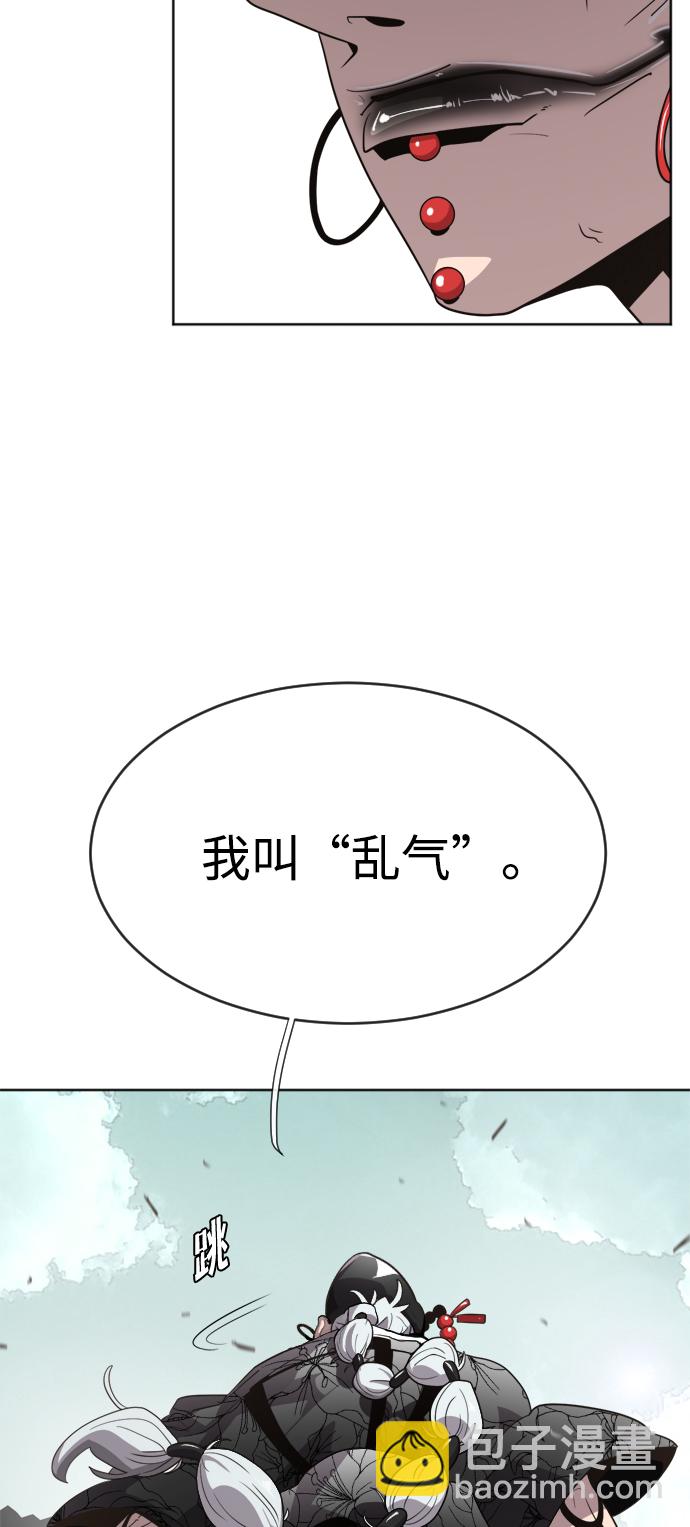 超人的時代 - 第5話(1/2) - 7